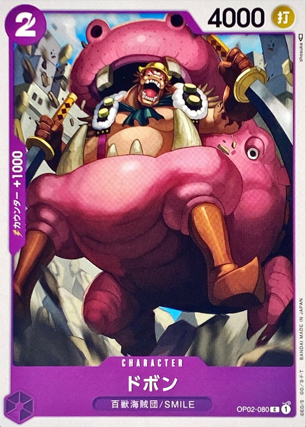 ONE PIECE Dobon【C】 OP02-080 PARAMOUNT WAR