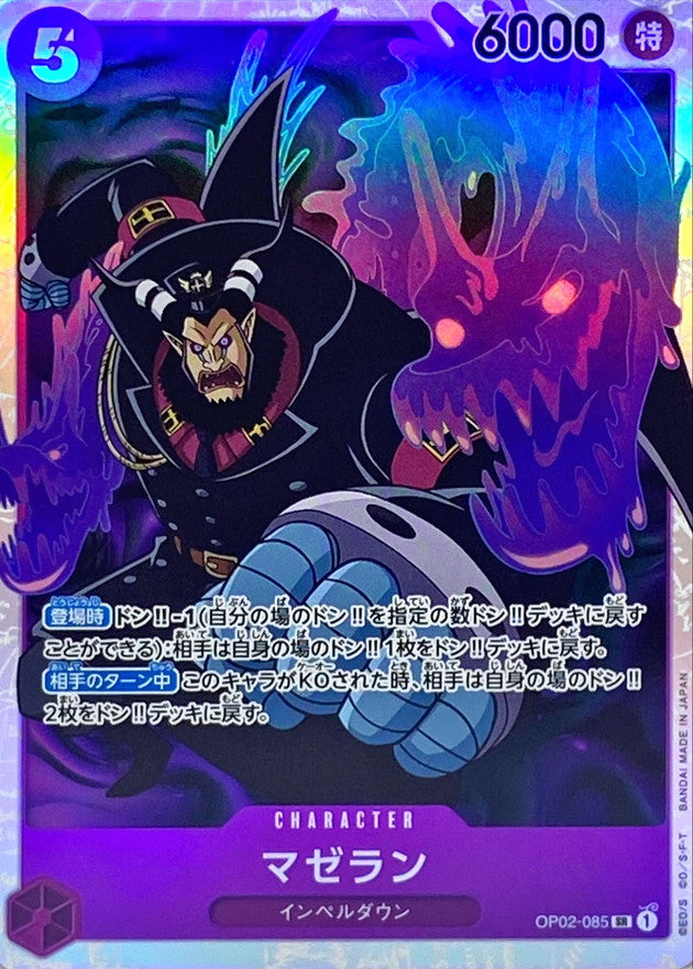 ONE PIECE Magellan【SR】 OP02-085 PARAMOUNT WAR