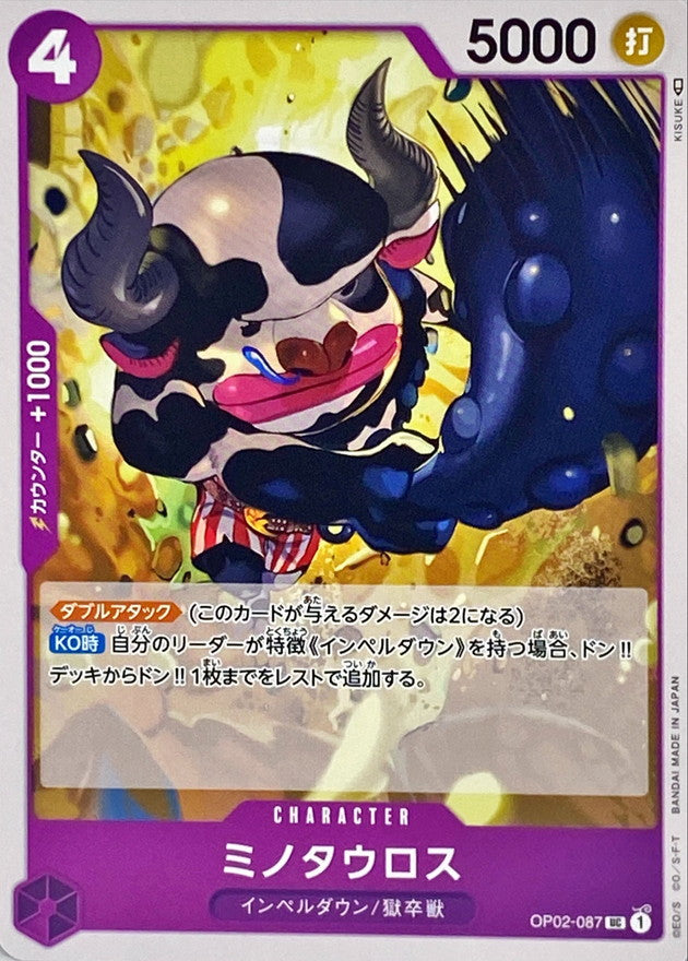 ONE PIECE Minotaur【UC】 OP02-087 PARAMOUNT WAR