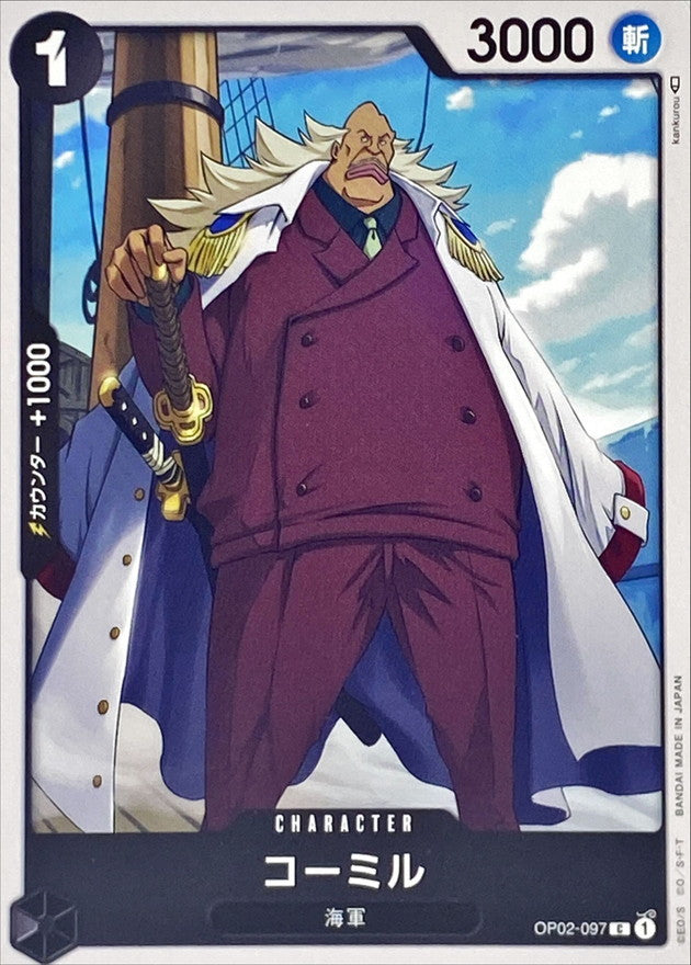 ONE PIECE Komille【C】 OP02-097 PARAMOUNT WAR