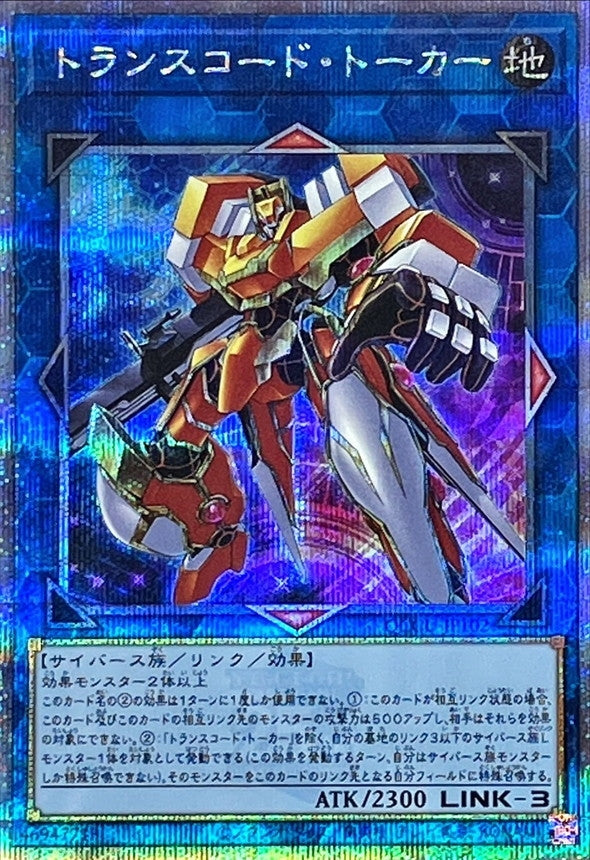 Yugioh Card Transcode Talker【Quarter Century Secret】 QCCU-JP102 M∀LICE