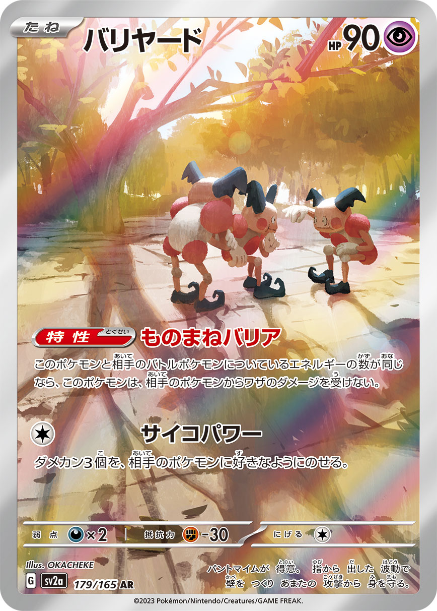 Pokemon Mr. Mime 【AR】179/165 SV2a 151