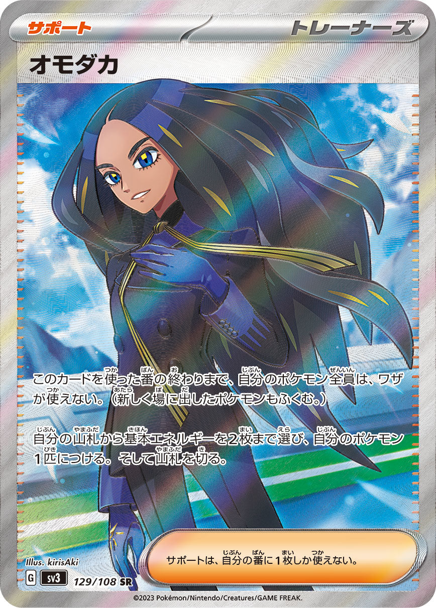 Pokemon Geeta 129/108 SV3 Black Flame Japanese