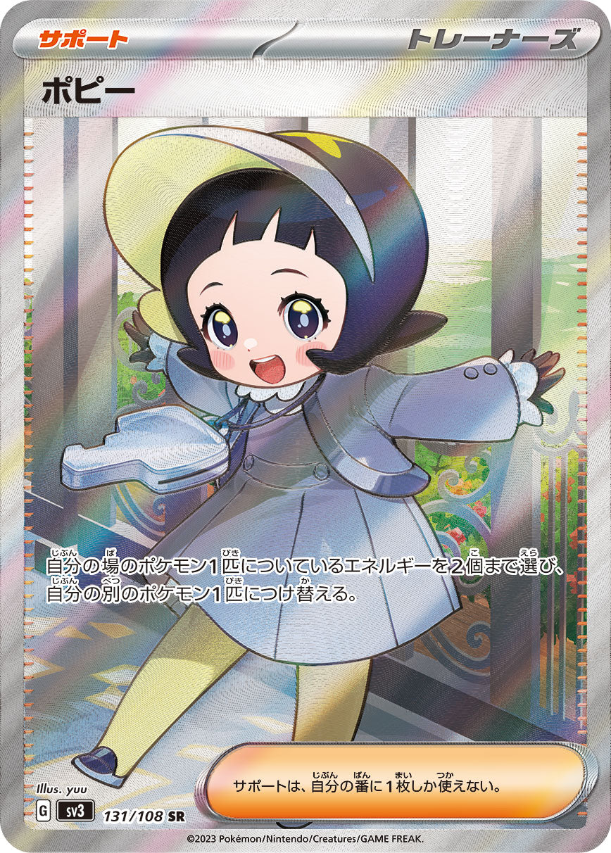 Pokemon Poppy 131/108 SV3 Black Flame Japanese