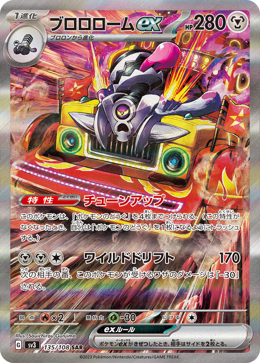 Pokemon Revavroomex 135/108 SV3 Black Flame Japanese