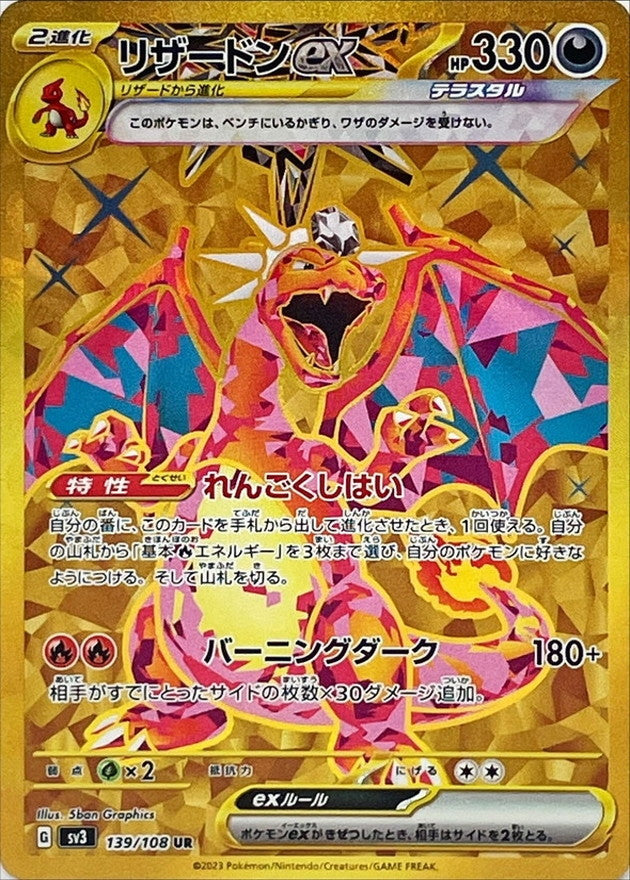 Pokemon Charizardex 139/108 SV3 Black Flame Japanese