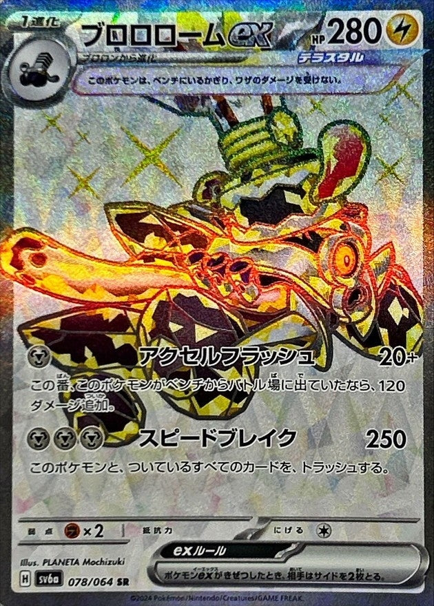Pokemon Revavroomex 078/064 SV6a Night Wanderer Japanese