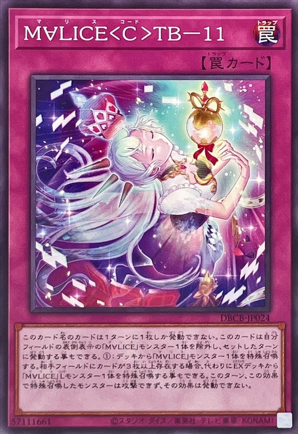 Yugioh Card Maliss C TB-11【Normal】 DBCB-JP024 M∀LICE