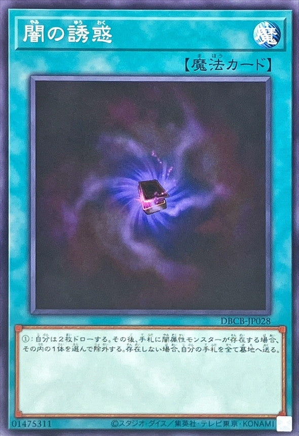 Yugioh Card Allure of Darkness【Normal】 DBCB-JP028 M∀LICE