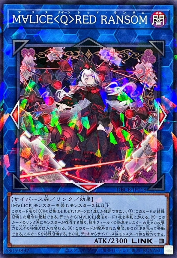 Yugioh Card Maliss Q RED RANSOM【Normal Parallel】 DBCB-JP018 M∀LICE