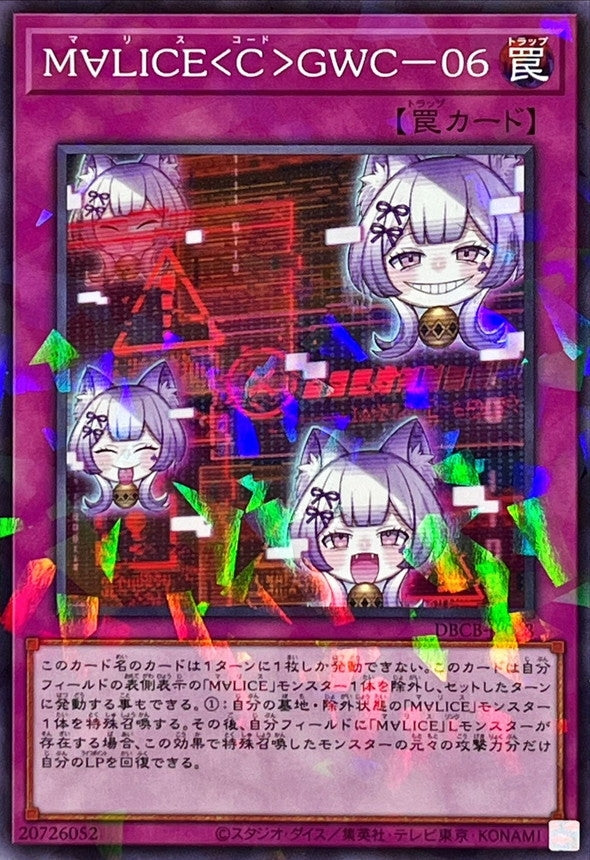 Yugioh Card Maliss C GWC-06【Normal Parallel】 DBCB-JP023 M∀LICE