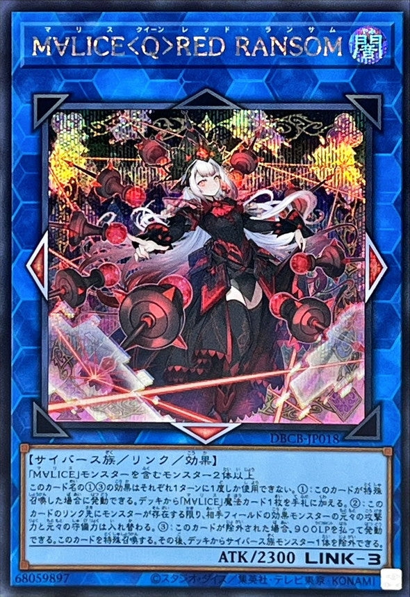 Yugioh Card Maliss Q RED RANSOM【Secret】 DBCB-JP018 M∀LICE