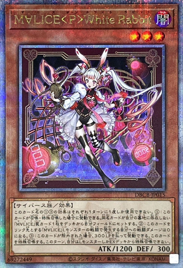 Yugioh Card Maliss P White Rabbit【Quarter Century Secret】 DBCB-JP015 M∀LICE