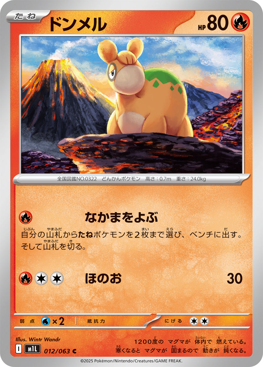 Pokemon Numel 【C】012/063 M1L Mega Brave / Mega Symphonia Japanese