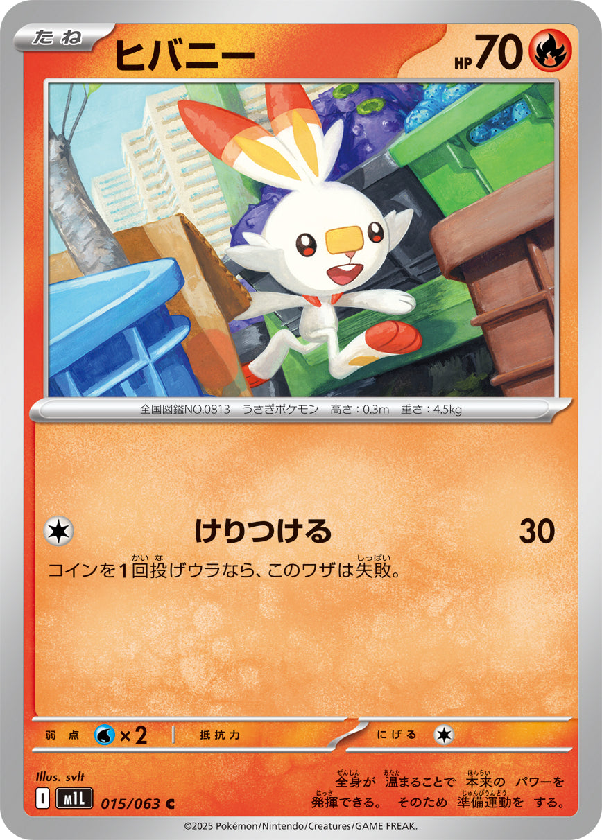 Pokemon Scorbunny 【C】015/063 M1L Mega Brave / Mega Symphonia Japanese