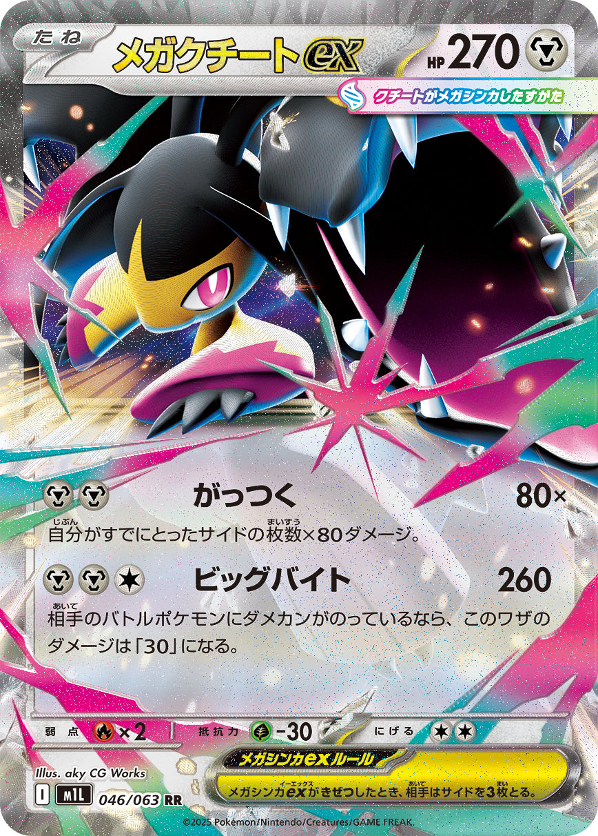 Pokemon Mega Mawile ex 【RR】046/063 M1L Mega Brave / Mega Symphonia Japanese