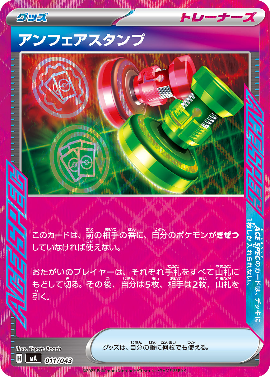 Pokemon Unfair Stamp(ACE spec)【-】 011/043 MA Mega Brave / Mega Symphonia Japanese