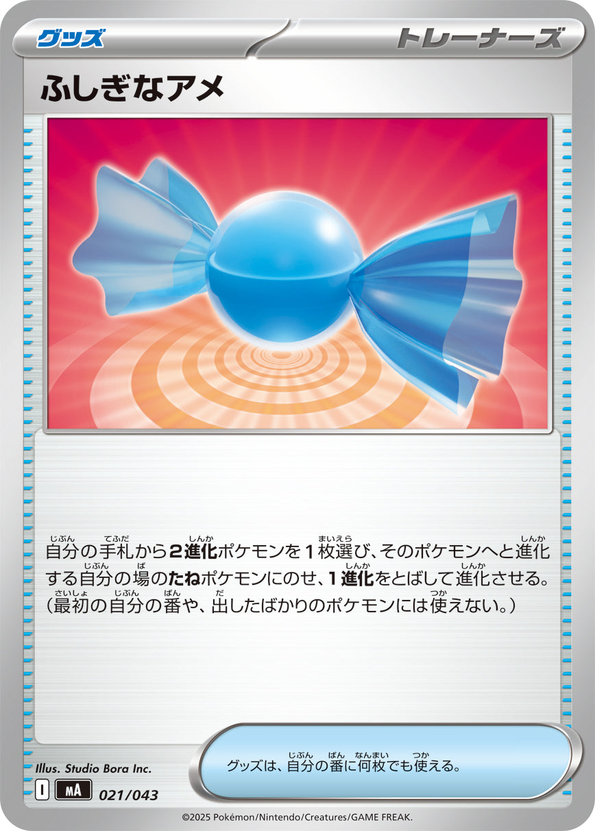 Pokemon Rare Candy 【-】021/043 MA Mega Brave / Mega Symphonia Japanese