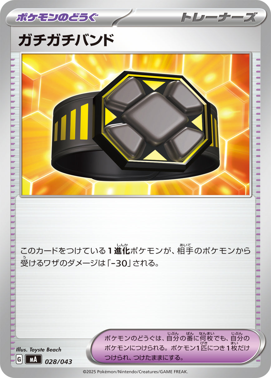 Pokemon Rigid Band 【-】028/043 MA Mega Brave / Mega Symphonia Japanese