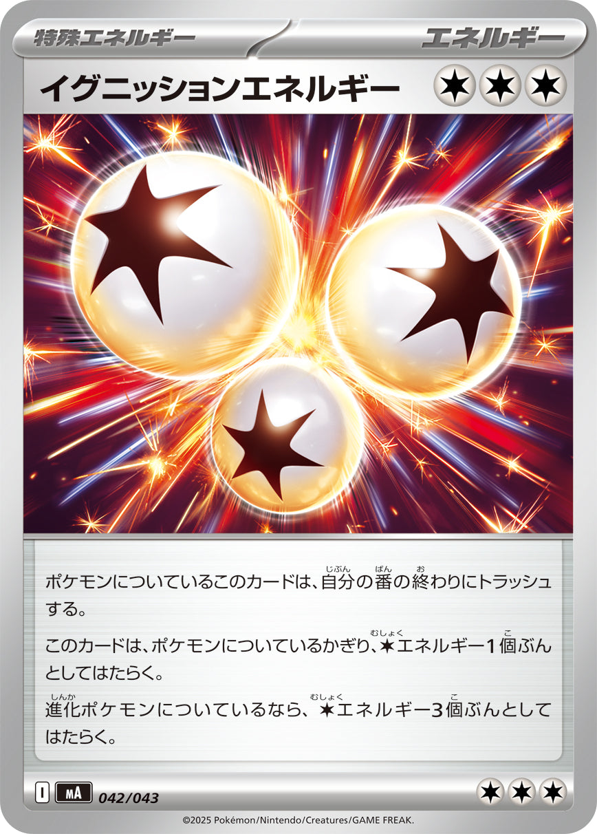 Pokemon Ignition Energy 【-】042/043 MA Mega Brave / Mega Symphonia Japanese