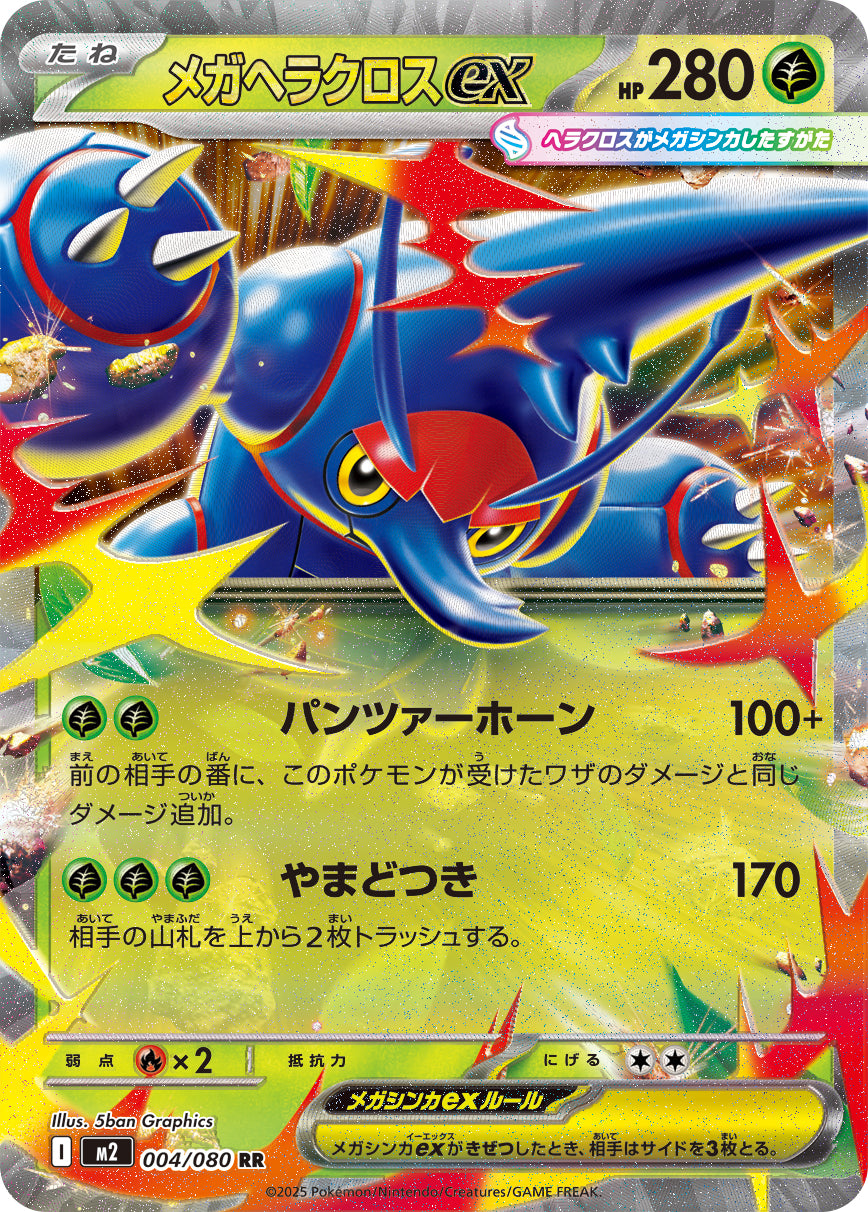 Pokemon Mega Heracrossex 004/080 M2 Inferno X Japanese