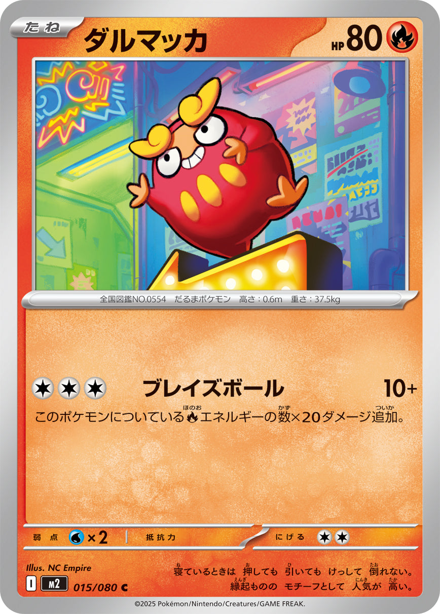 Pokemon Darumaka 015/080 M2 Inferno X Japanese