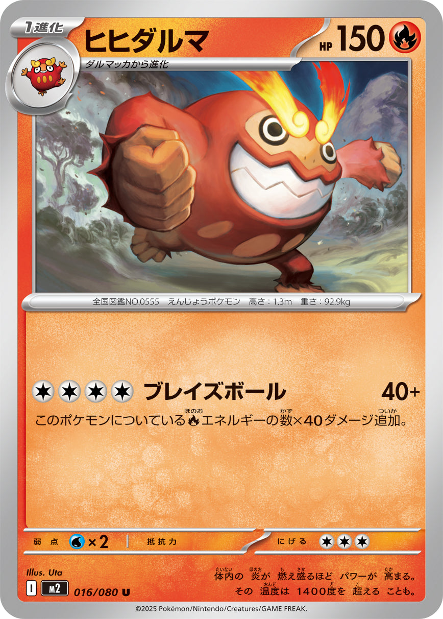 Pokemon Darmanitan 016/080 M2 Inferno X Japanese