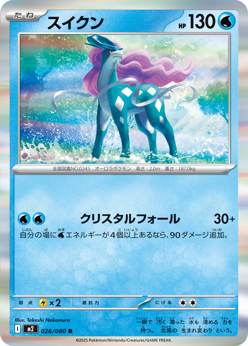 Pokemon Suicune 026/080 M2 Inferno X Japanese
