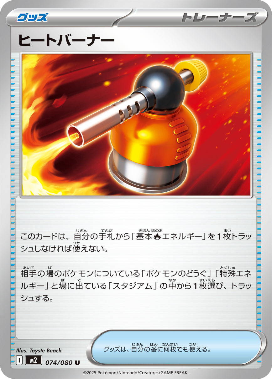Pokemon Heat Burner 074/080 M2 Inferno X Japanese