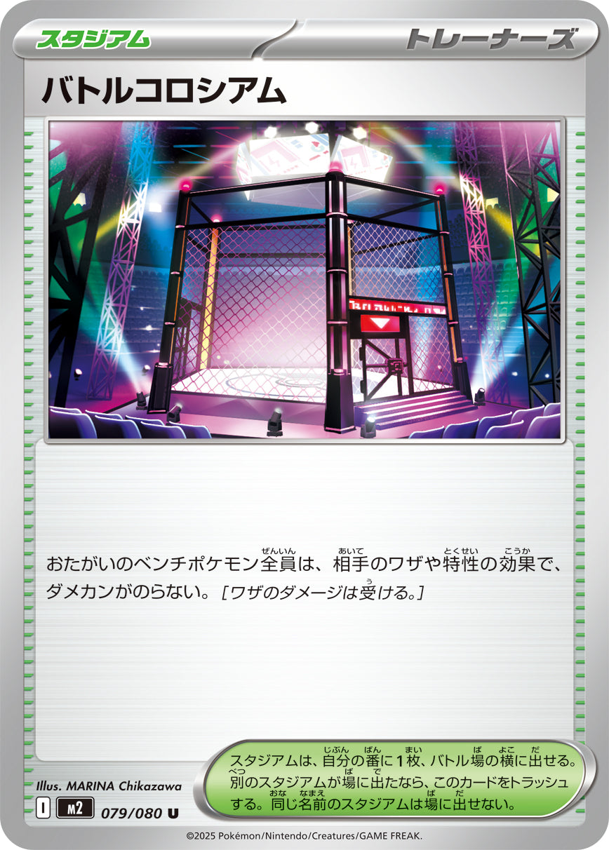 Pokemon Battle Colosseum 079/080 M2 Inferno X Japanese