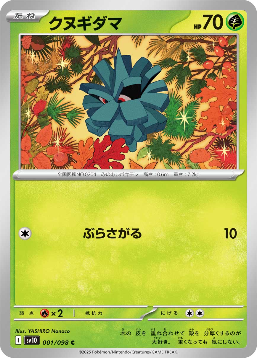 Pokemon Pineco 001/ 098 Sv10 The Glory of Team Rocket