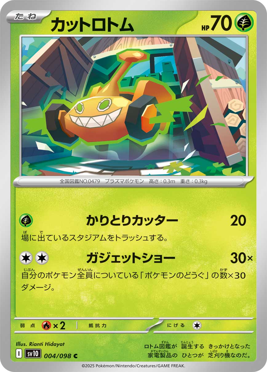 Pokemon Mow Rotom 004/ 098 Sv10 The Glory of Team Rocket