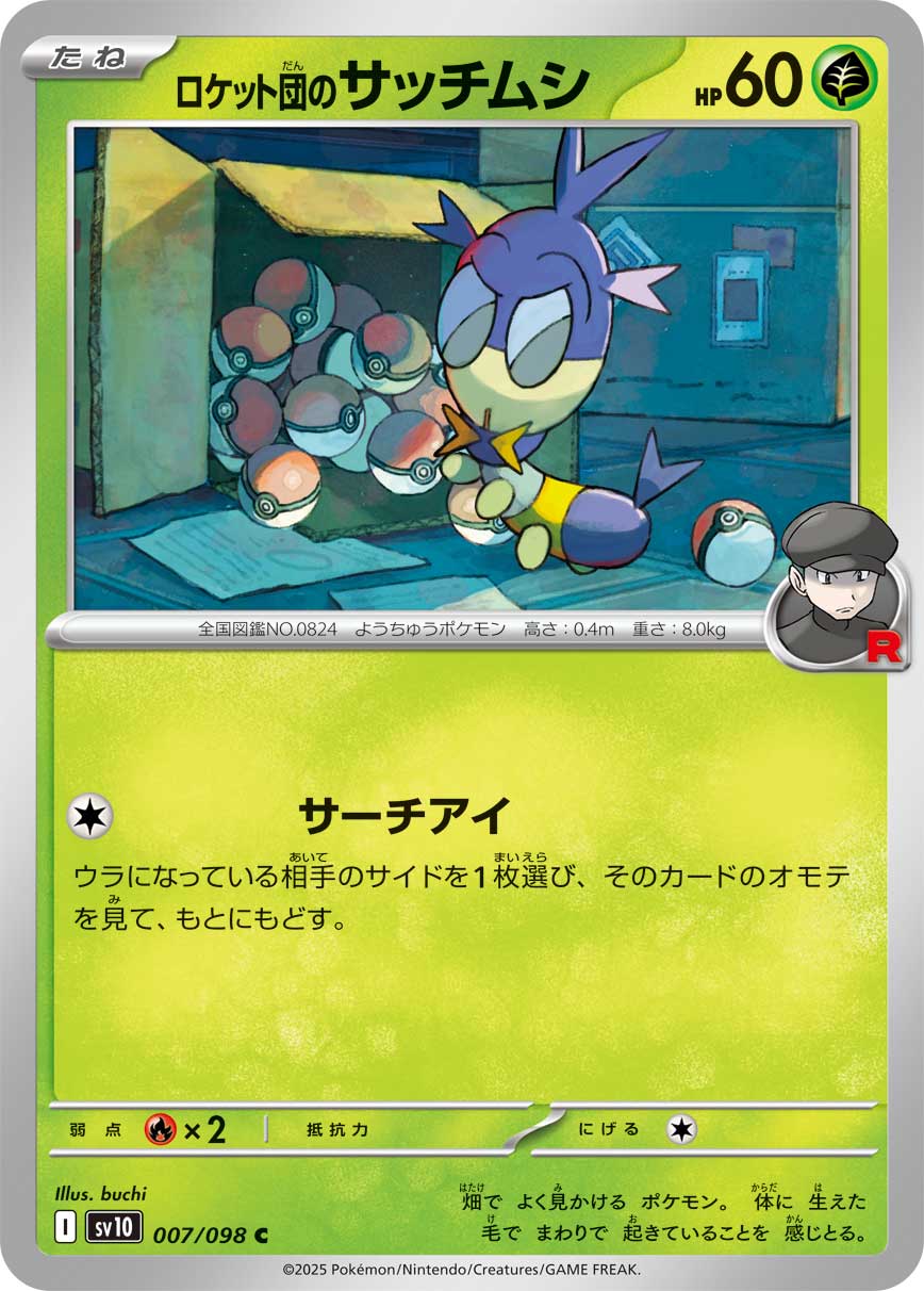 Pokemon Team Rocket's Blipbug 007/ 098 Sv10 The Glory of Team Rocket