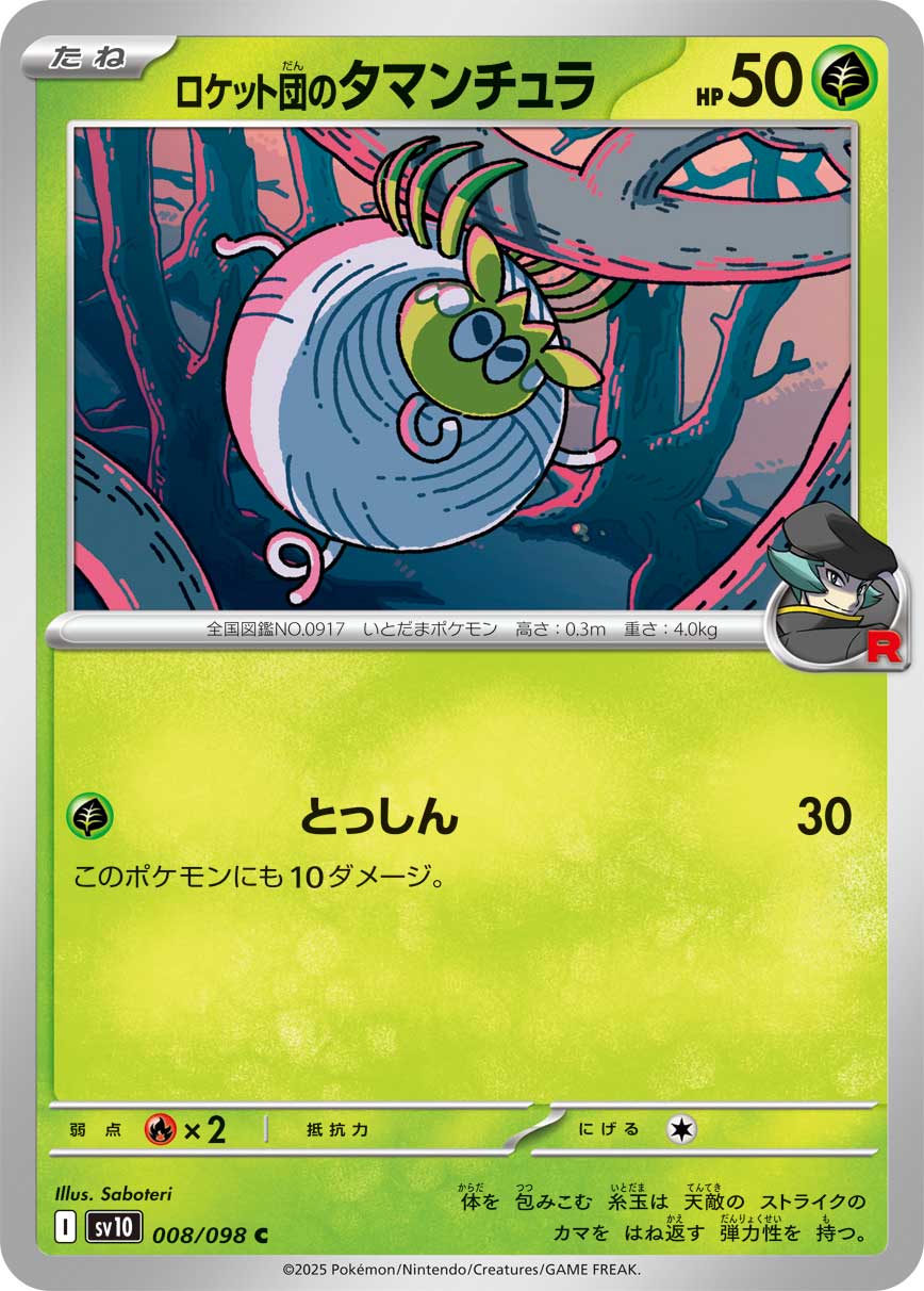 Pokemon Team Rocket's Tarountula 008/ 098 Sv10 The Glory of Team Rocket