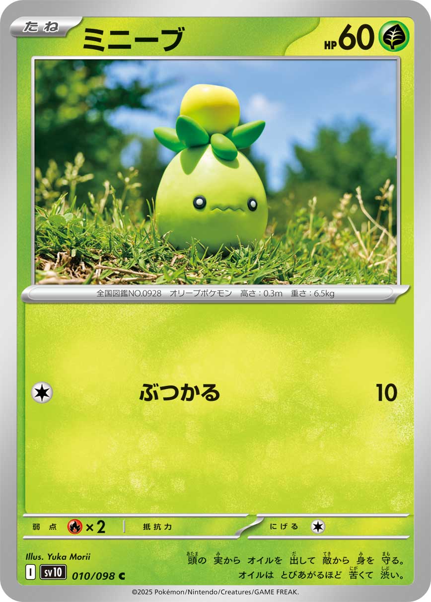 Pokemon Smoliv 010/ 098 Sv10 The Glory of Team Rocket
