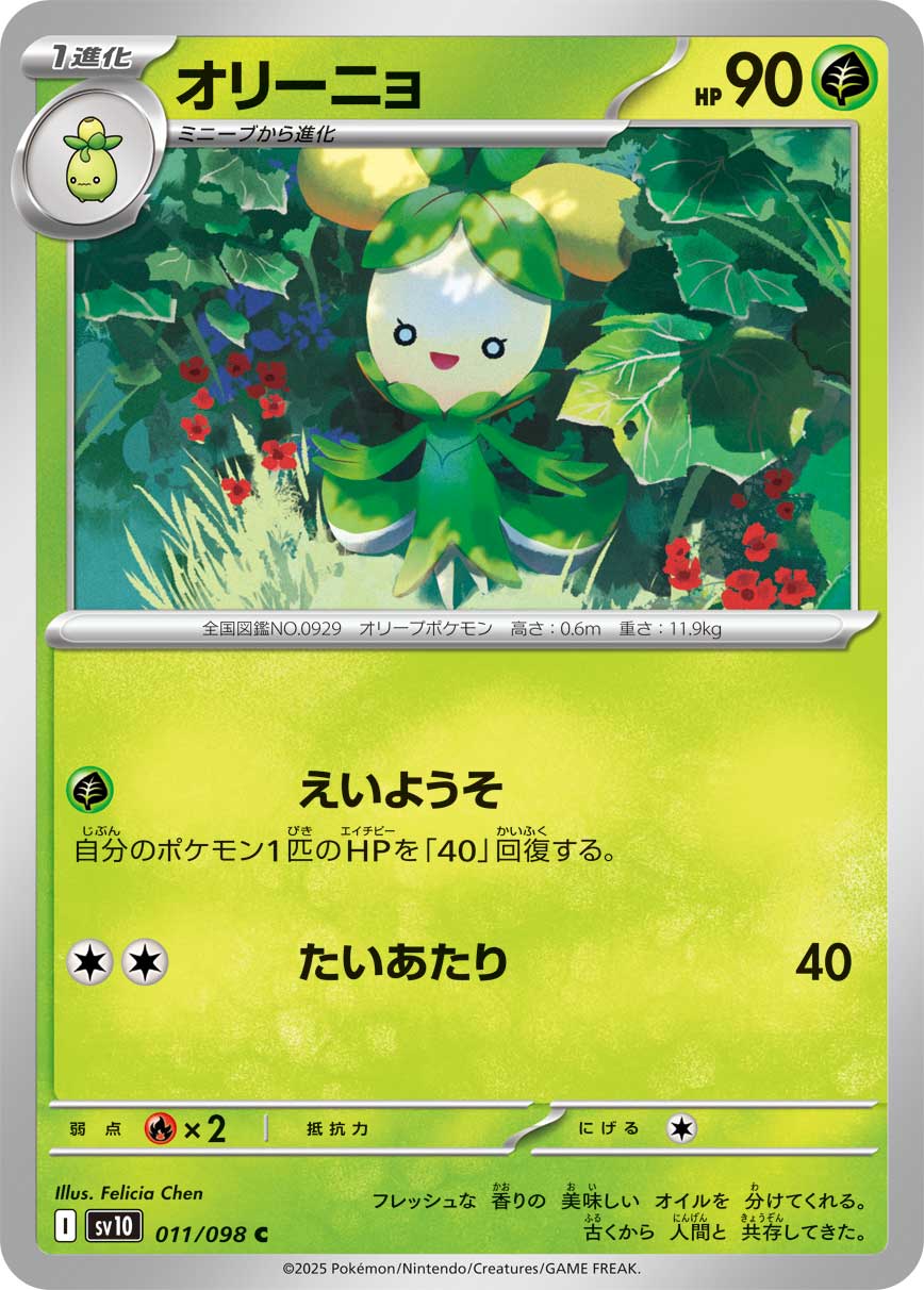 Pokemon Dolliv 011/ 098 Sv10 The Glory of Team Rocket