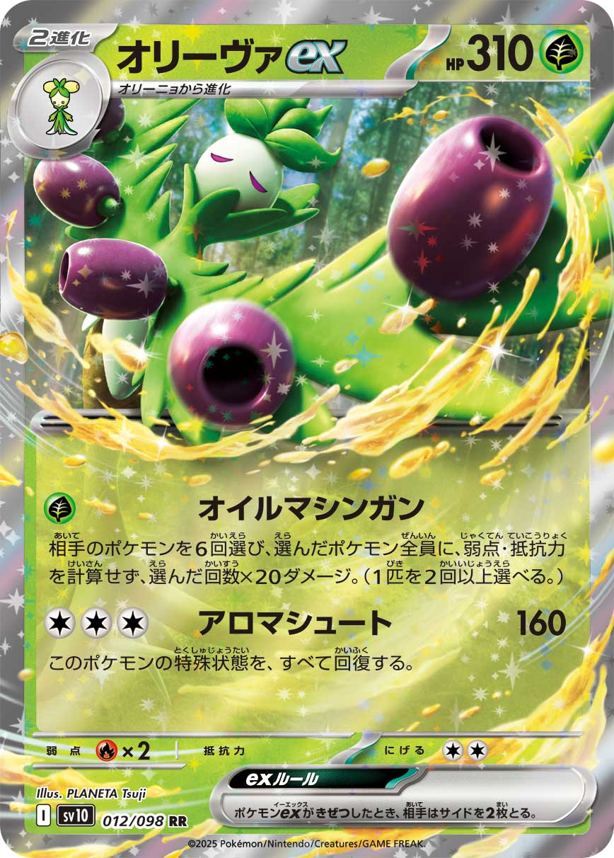 Pokemon Arboliva ex 012/ 098 Sv10 The Glory of Team Rocket