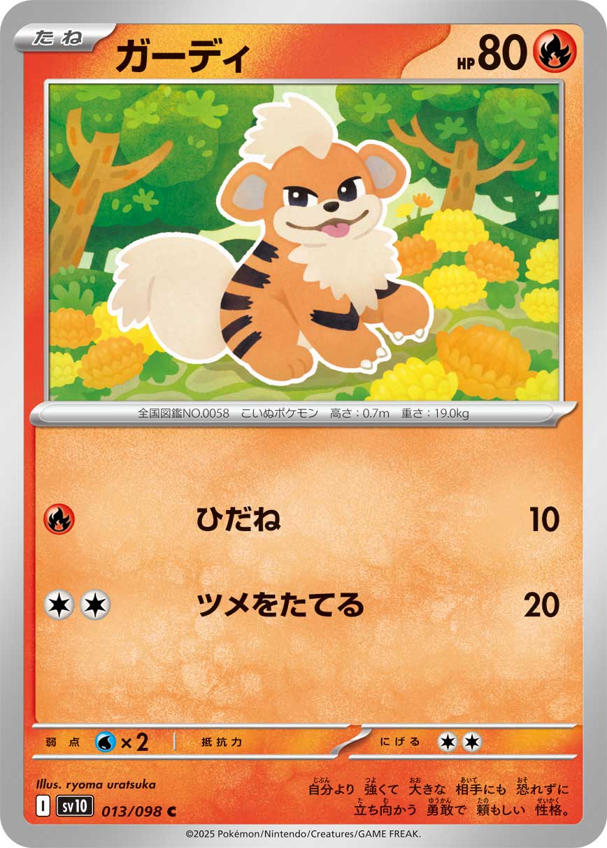 Pokemon Growlithe 013/ 098 Sv10 The Glory of Team Rocket