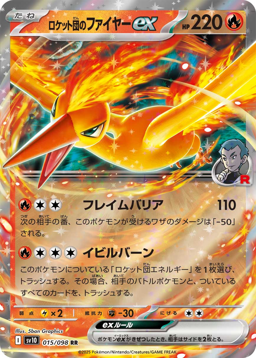 Pokemon Team Rocket's Moltres ex 015/ 098 Sv10 The Glory of Team Rocket
