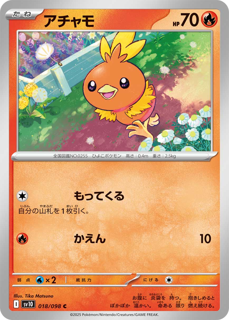 Pokemon Torchic 018/ 098 Sv10 The Glory of Team Rocket
