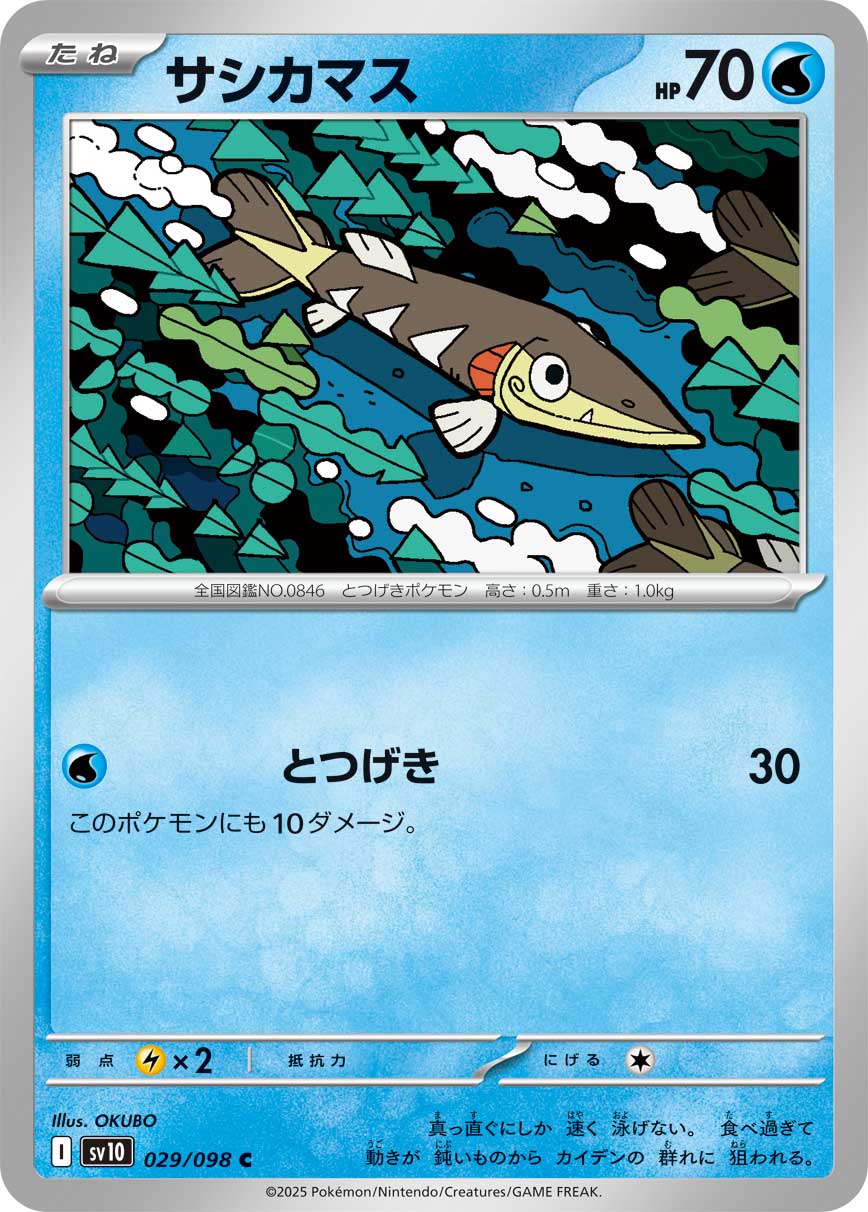 Pokemon Arrokuda 029/ 098 Sv10 The Glory of Team Rocket