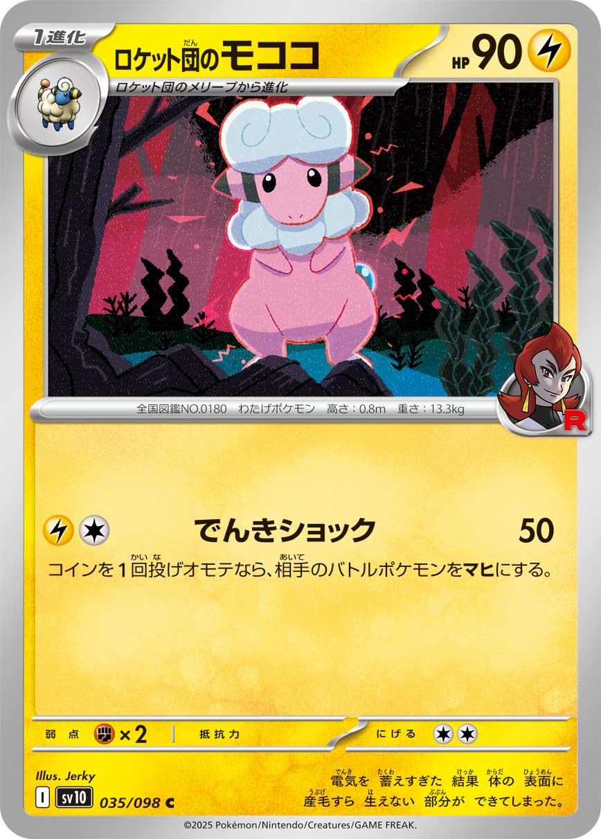 Pokemon Team Rocket's Flaaffy 035/ 098 Sv10 The Glory of Team Rocket