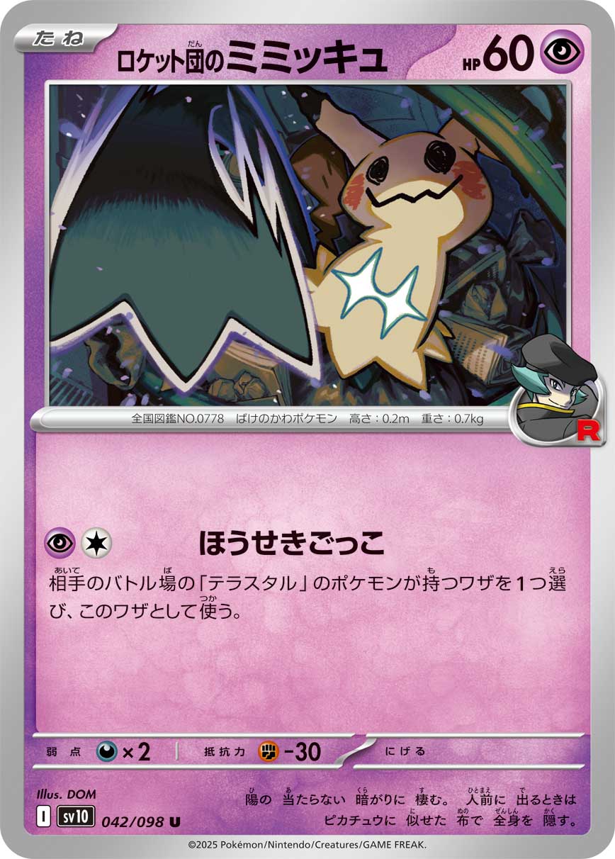 Pokemon Team Rocket's Mimikyu 042/ 098 Sv10 The Glory of Team Rocket