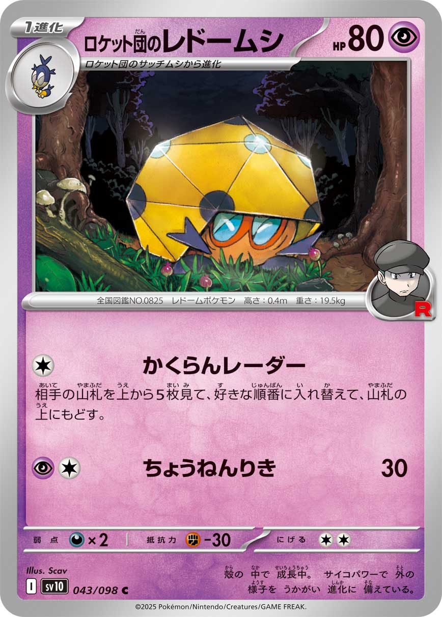 Pokemon Team Rocket's Dottler 043/ 098 Sv10 The Glory of Team Rocket