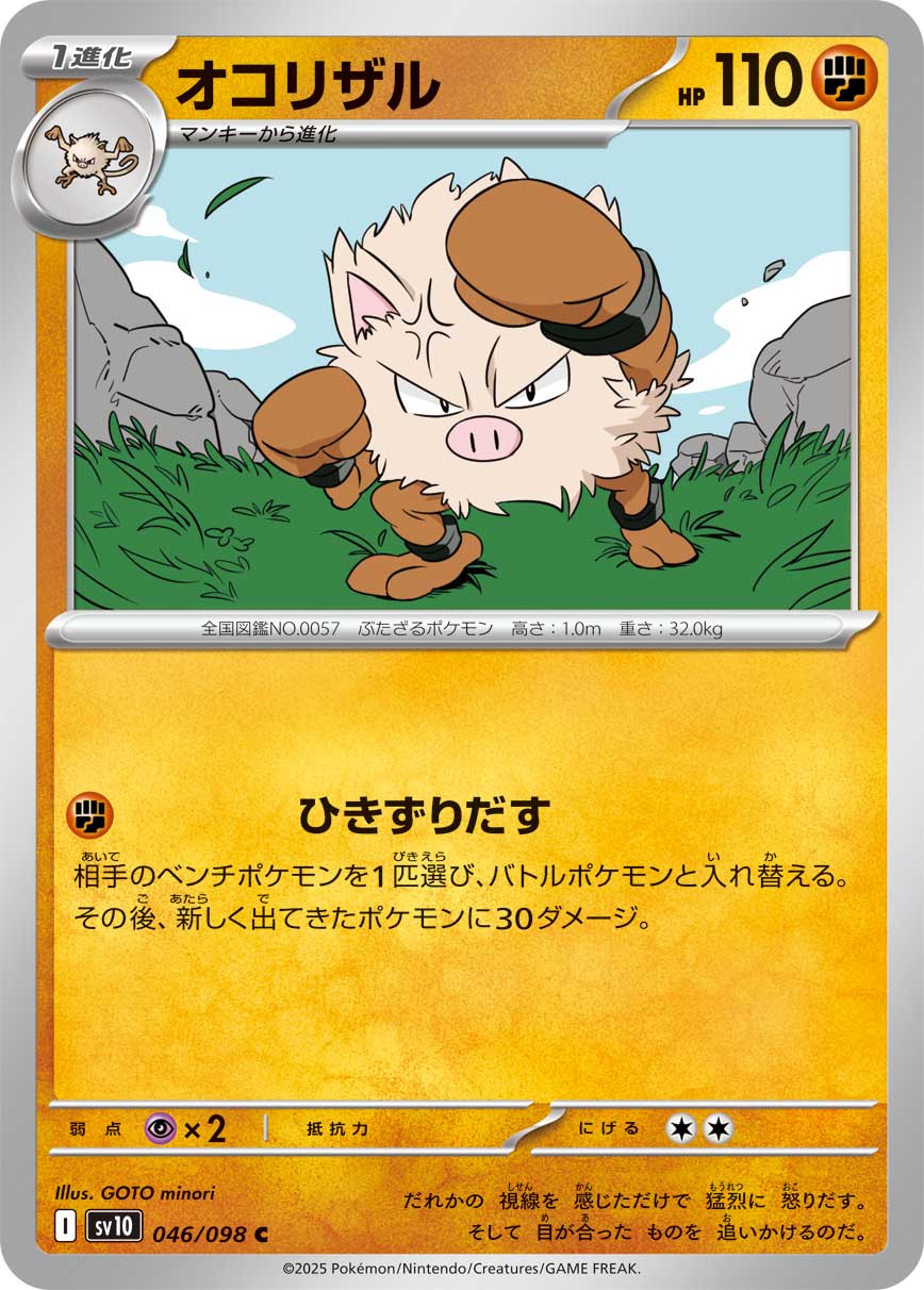 Pokemon Primeape 046/ 098 Sv10 The Glory of Team Rocket