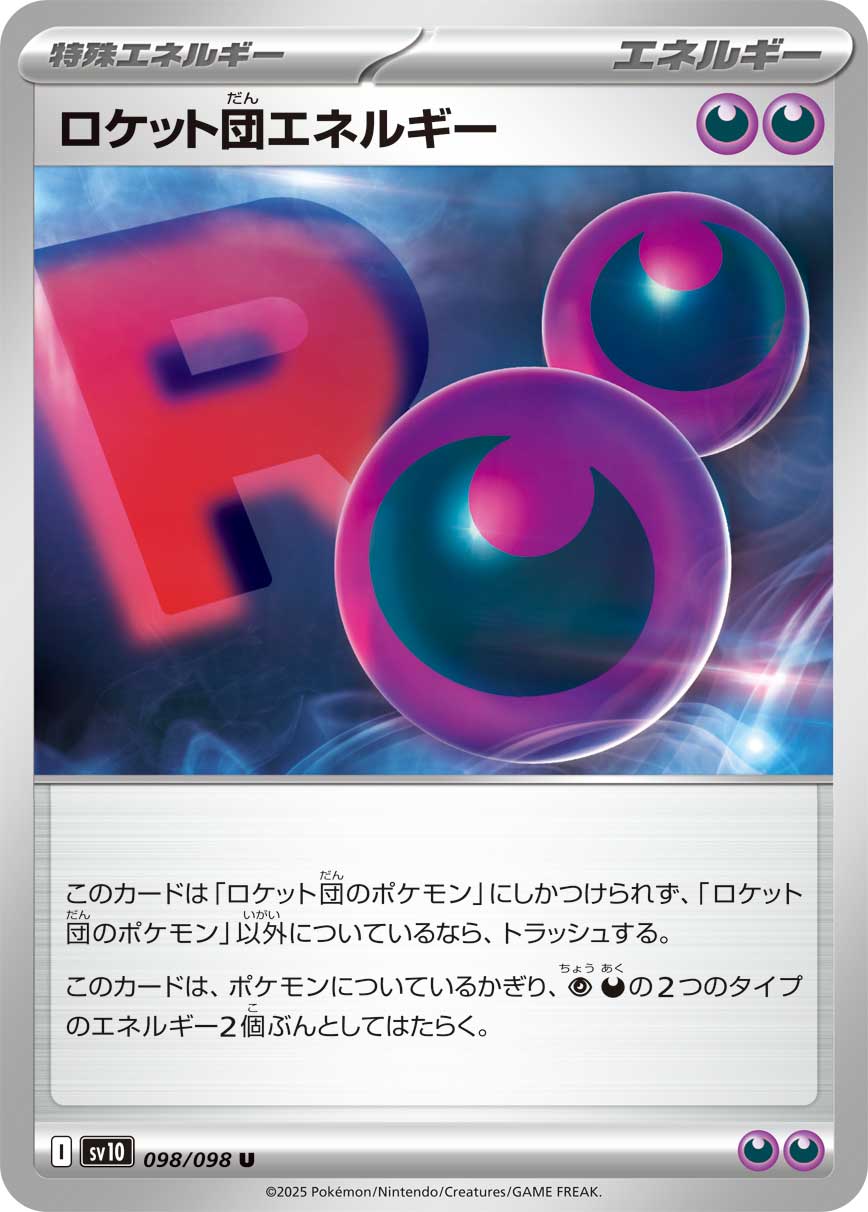 Pokemon Team Rocket Energy U 098/ 098 Sv10 The Glory of Team Rocket