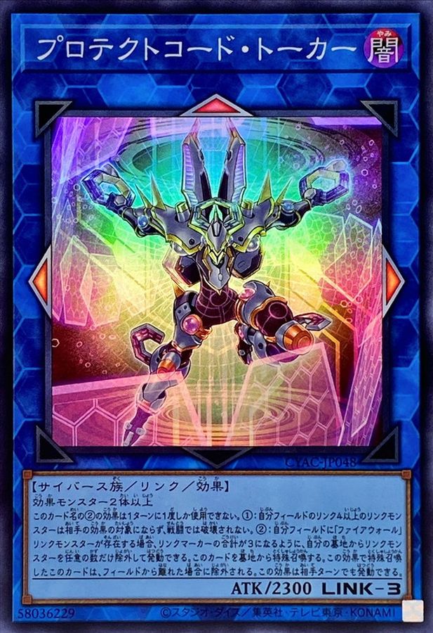 Yugioh Card Protectcode Talker【Super】 CYAC-JP048 M∀LICE