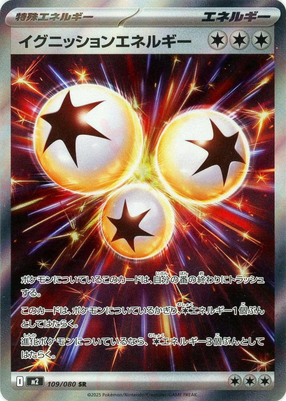 Pokemon Ignition Energy(SR) 109/080 M2 Inferuno X Japanese