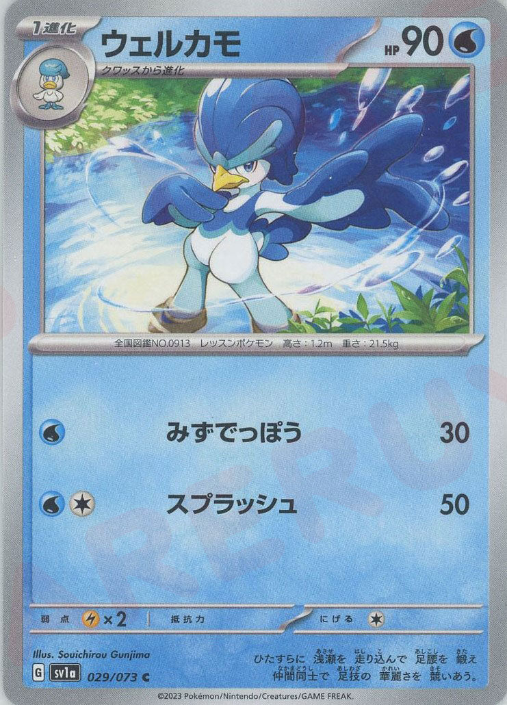 Pokemon Quaxwell(C) 029/073 SV1a Triplet Beat Japanese