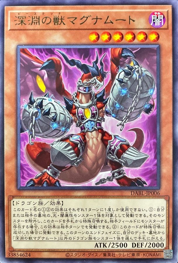 Yugioh Card Bystial Magnamhut【Rare】 DABL-JP006 M∀LICE